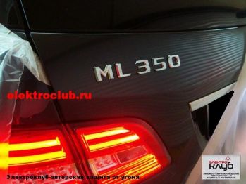Авторская защита от угона Mercedes Benz ML 350