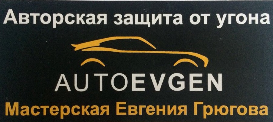 AUTOEVGEN