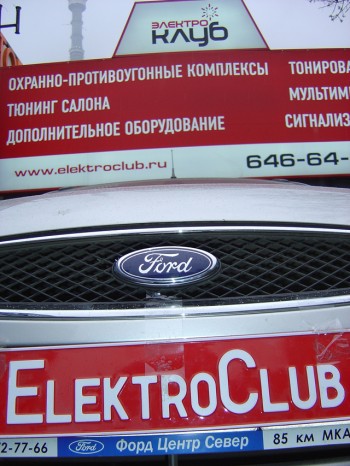 Авторская защита от угона FORD FOCUS 2