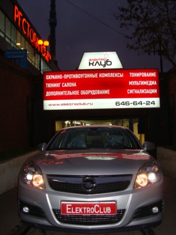 OPEL VECTRA. Авторская защита от угона.