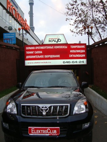 TOYOTA LAND CRUISER PRADO. Авторская защита от угона. Электроблок Уровень4