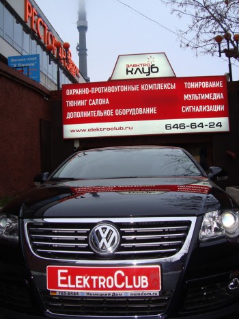 Авторская защита от угона VW PASSAT